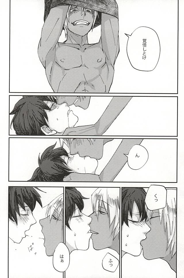 (BLOODYZONE) [Nikumamire (Hujino)] Koe ni mo Naranai (Kekkai Sensen) page 7 full