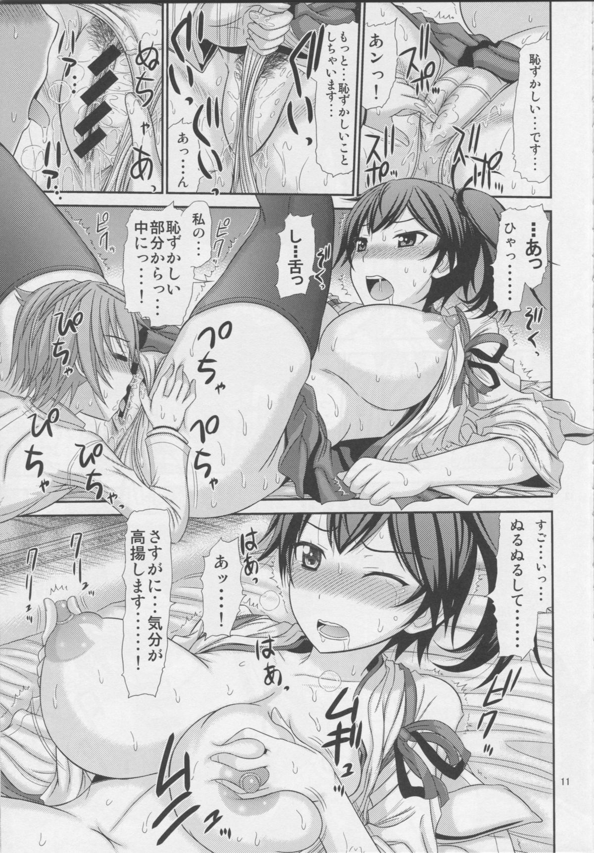 (C86) [Supplemental (Kamiishi Nyny)] Kaga-san ni Sei no Nayami o Soudan Shitai Teitoku (Kantai Collection -KanColle-) page 10 full