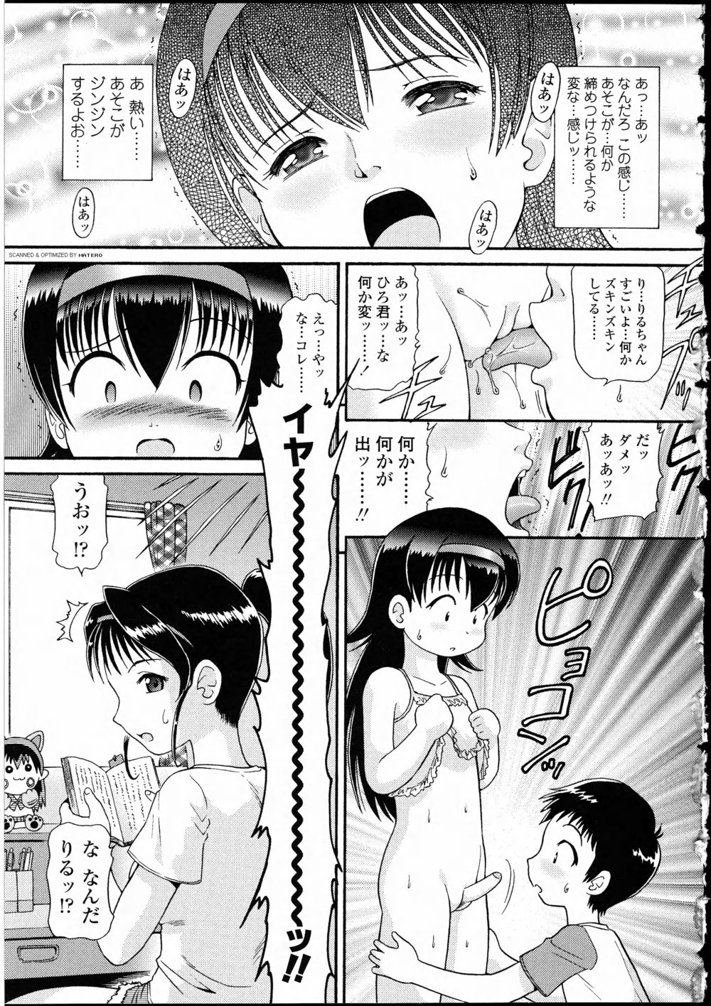 [Anthology] Futanarikko LOVE 10 page 51 full