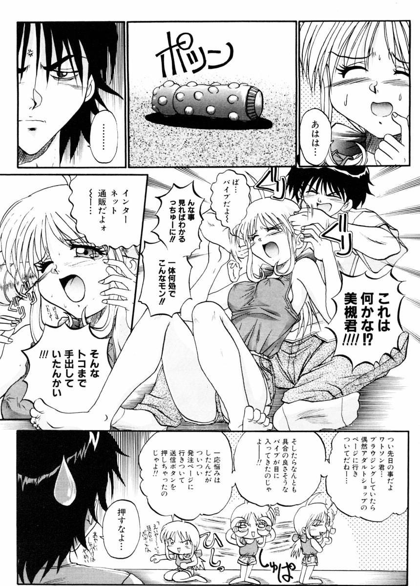 [Akahira Kirin] Biteikotsu no Tsubo page 170 full