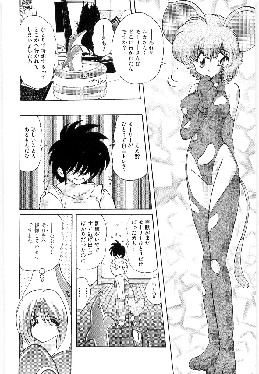 [Kamitou Masaki] Fuujuushi Animaster page 26 full