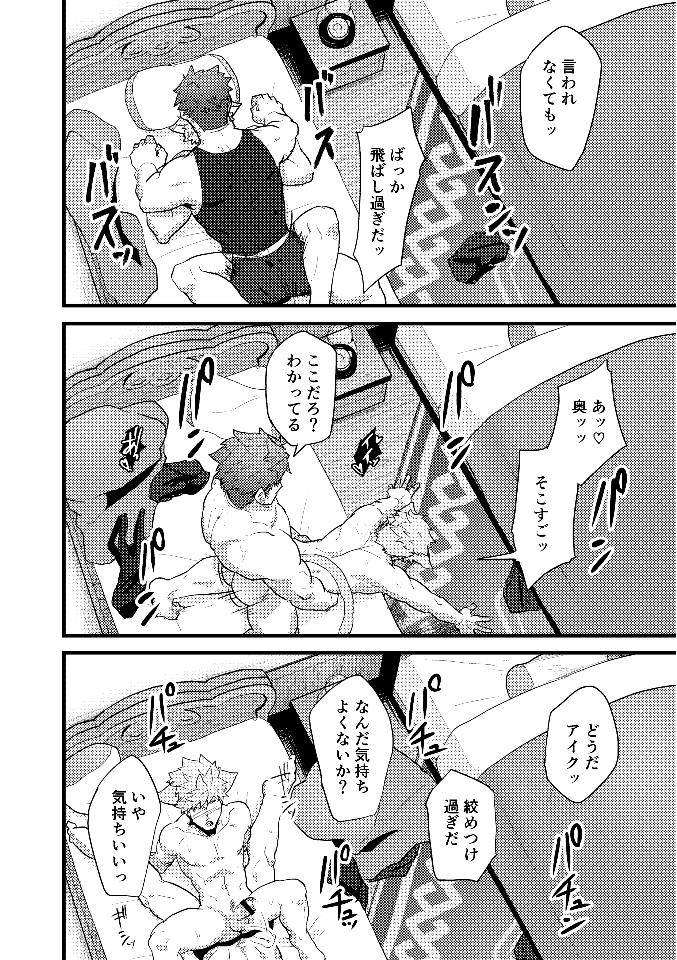 [PULIN Nabe (kakenari)] Eiyuu Doushi ga Onaji Bed ni Haichi Sareru Fuguai (Fire Emblem Heroes) [Digital] page 17 full