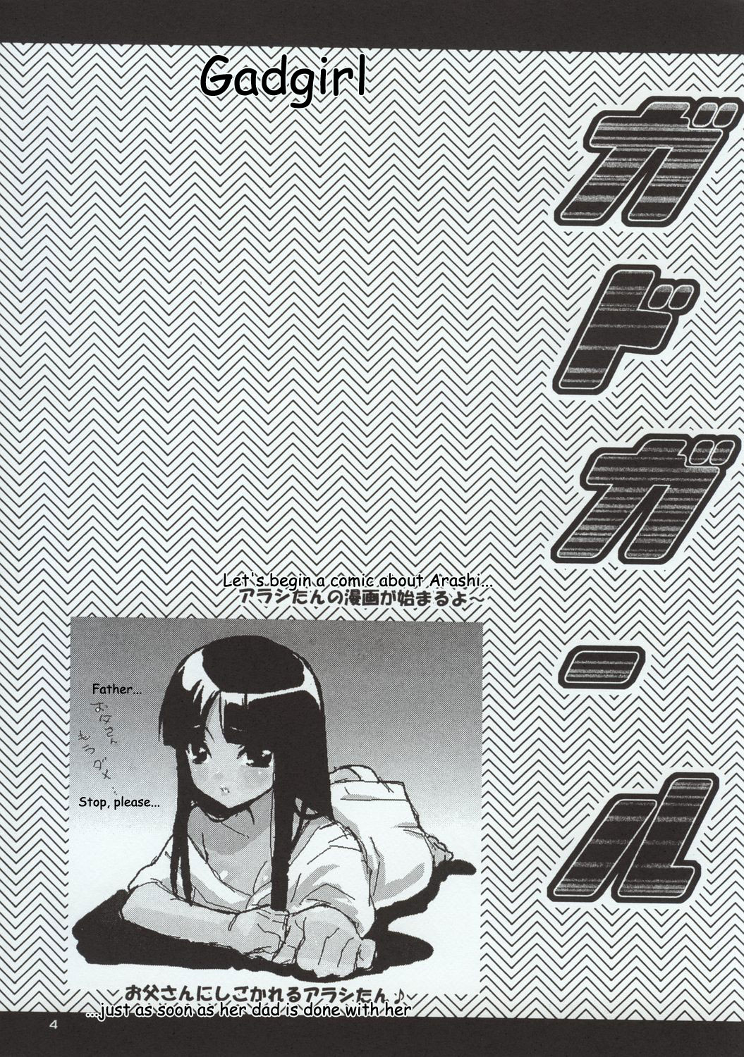 (C64) [20Liquid (Madara Sai, Show=K)] Gadgirl (Gad Guard) [English] [Doujin-World] page 5 full