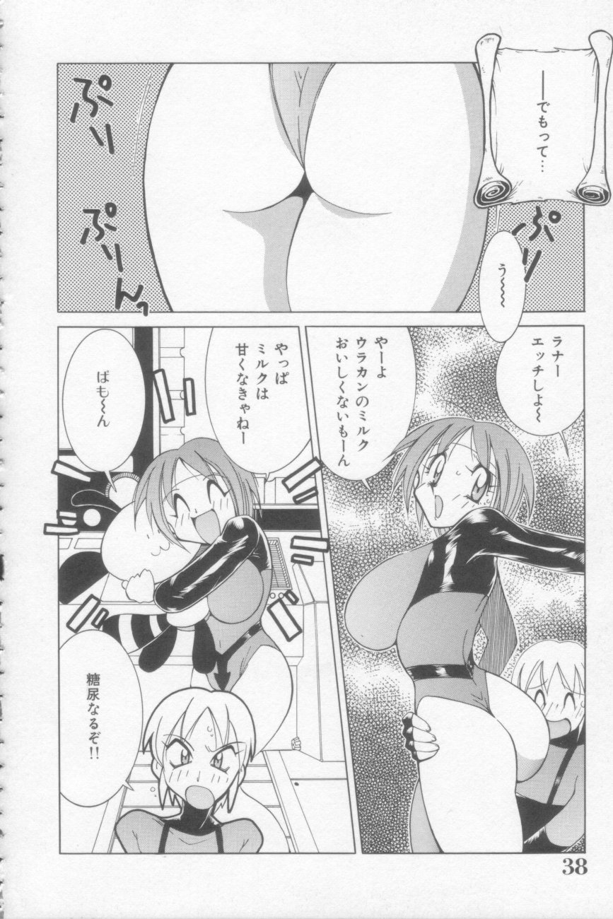 [Kawamoto Hiroshi] Rana-chan Kiki Ippatsu! page 38 full