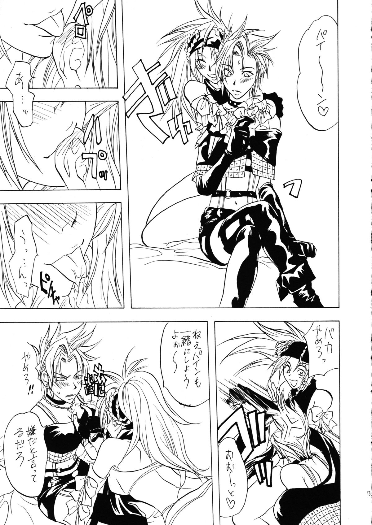 [Lv.X (Yuzuki N Dash)] Sennen No Koi 2 (Final Fantasy X-2) page 14 full