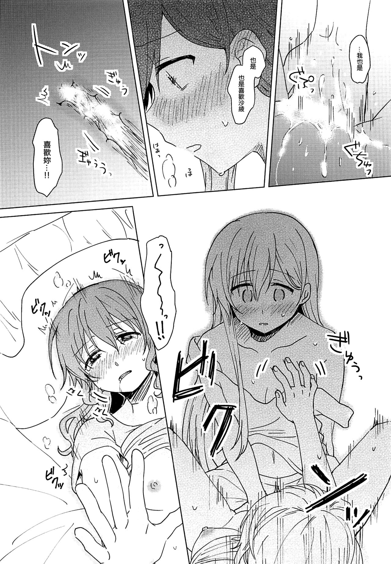 (BanG Dreamer's Party! 4th STAGE) [Tobatya2ke (Miso Tya)] Oku no Oku no Oku (BanG Dream!) [Chinese] [EZR個人漢化] page 40 full