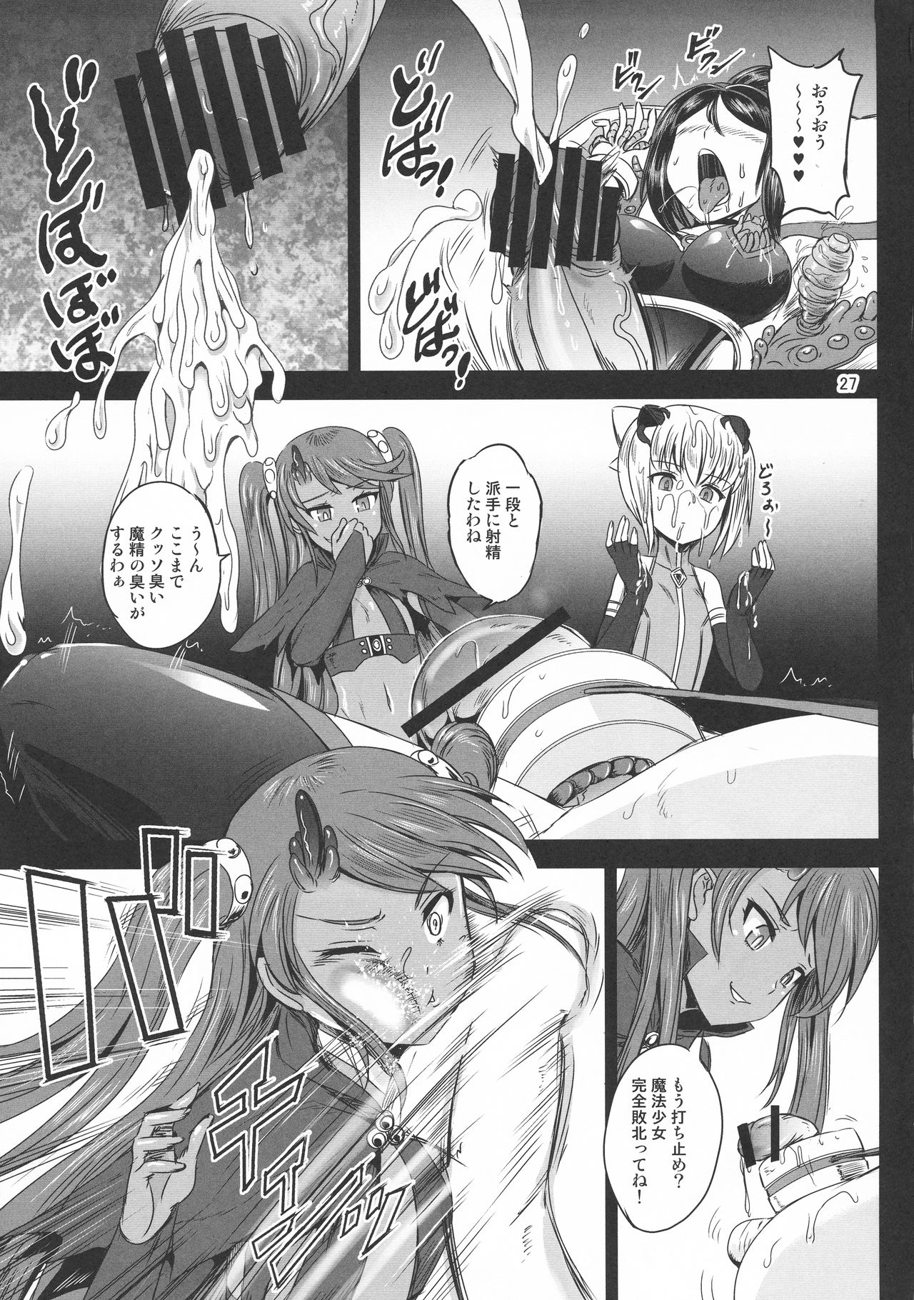 (C95) [PX-Real (Kanno Takashi)] Mahoushoujyo Rensei System EPISODE 02 page 27 full