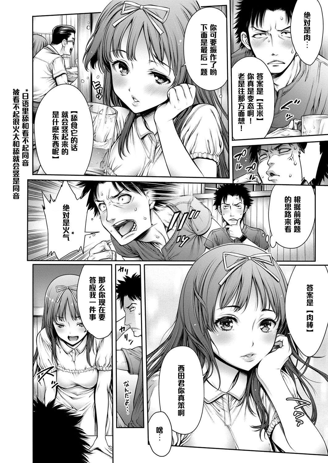 [Okayusan] Omoide Shasei 2 ~Kisei Shite Shasei Shite~ (Yatte Shimai mashita) [Chinese] [黑条汉化] [Digital] page 6 full