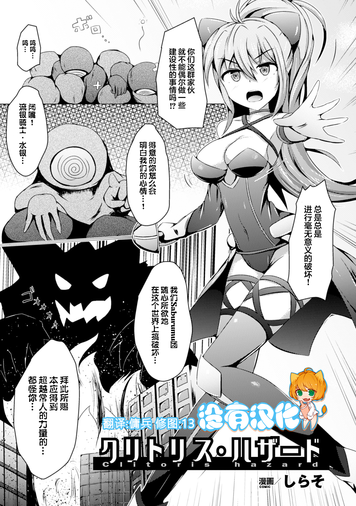 [Anthology] 2D Comic Magazine Dekakuri Bishoujo Kuriiki Jigoku Vol.1 [Chinese] [沒有漢化] [Digital] page 70 full