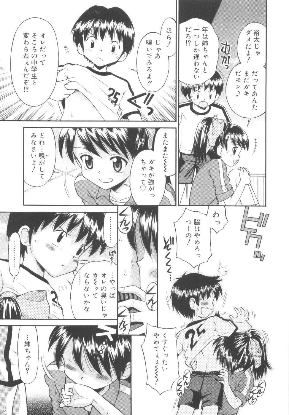 [Tamachi Yuki] Kyasha na Karada page 29 full