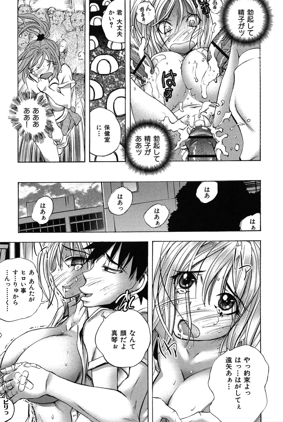 [Yuuki Tsumugi] Mero Ero! page 33 full