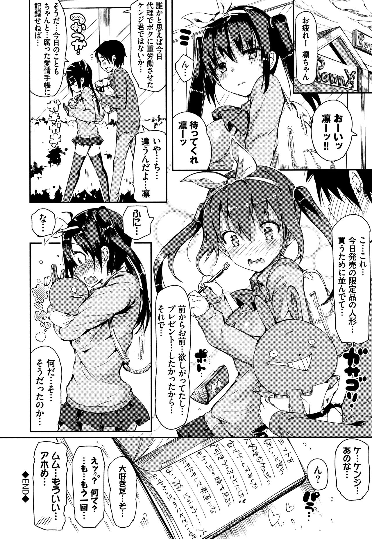[momi] Rennyu Tales Encore ! page 43 full