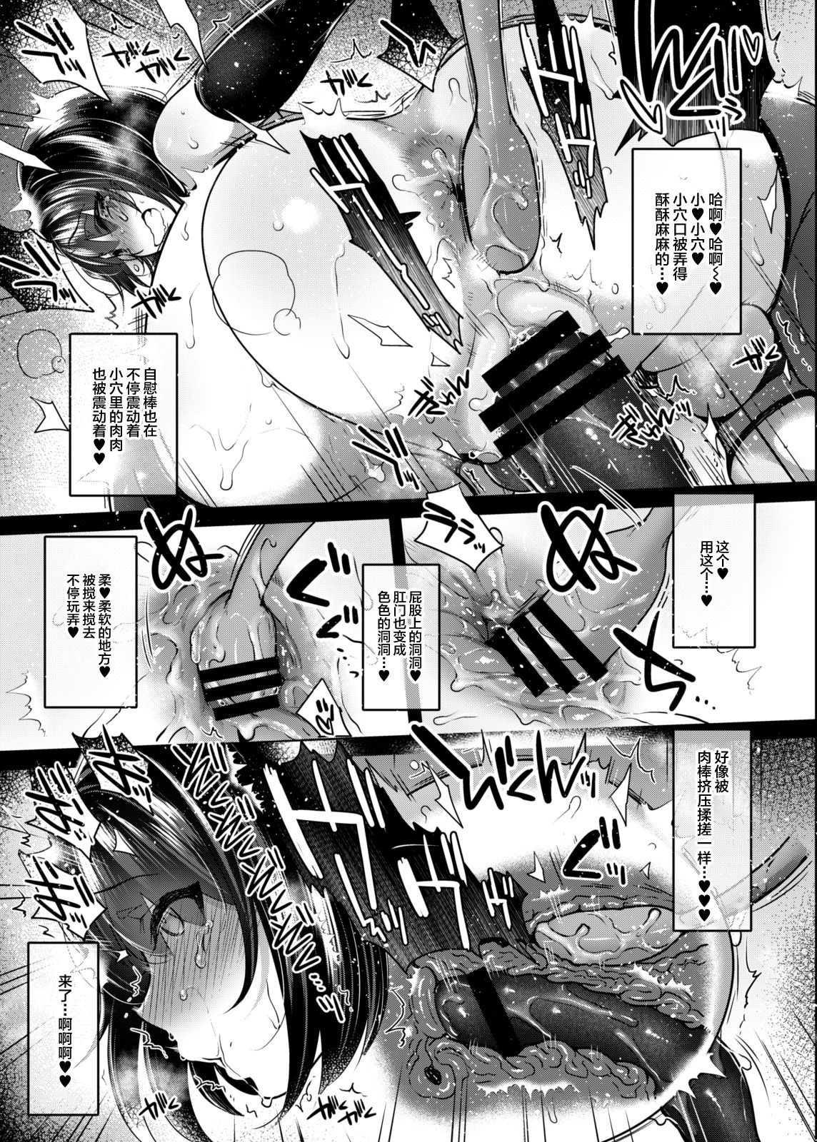 [NIGHT FUCKERS (Mitsugi)] Nanao no Naisho | 菜菜绪的小小秘密 [Chinese] [丧尸&无毒汉化] [Digital] page 32 full