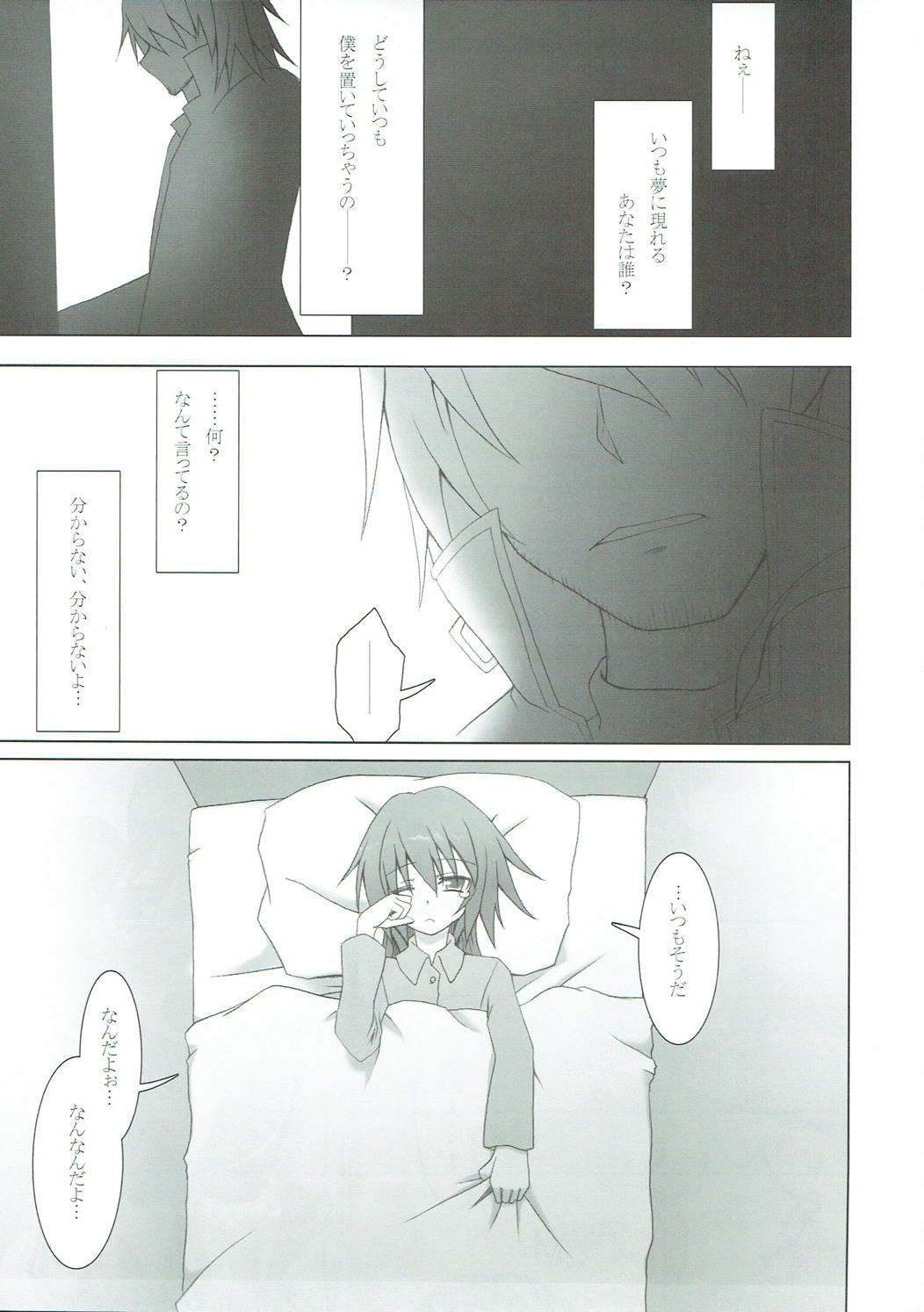 (COMIC1☆4) [SSB (Maririn)] STOCKHOLM SYNDROME (DARKER THAN BLACK) page 2 full