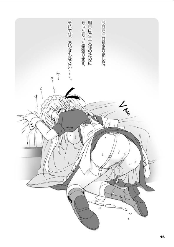 (C70) [SIDE EFFECTS (Saeki Hokuto)] Maid-san no Gohoushi Nikki page 14 full