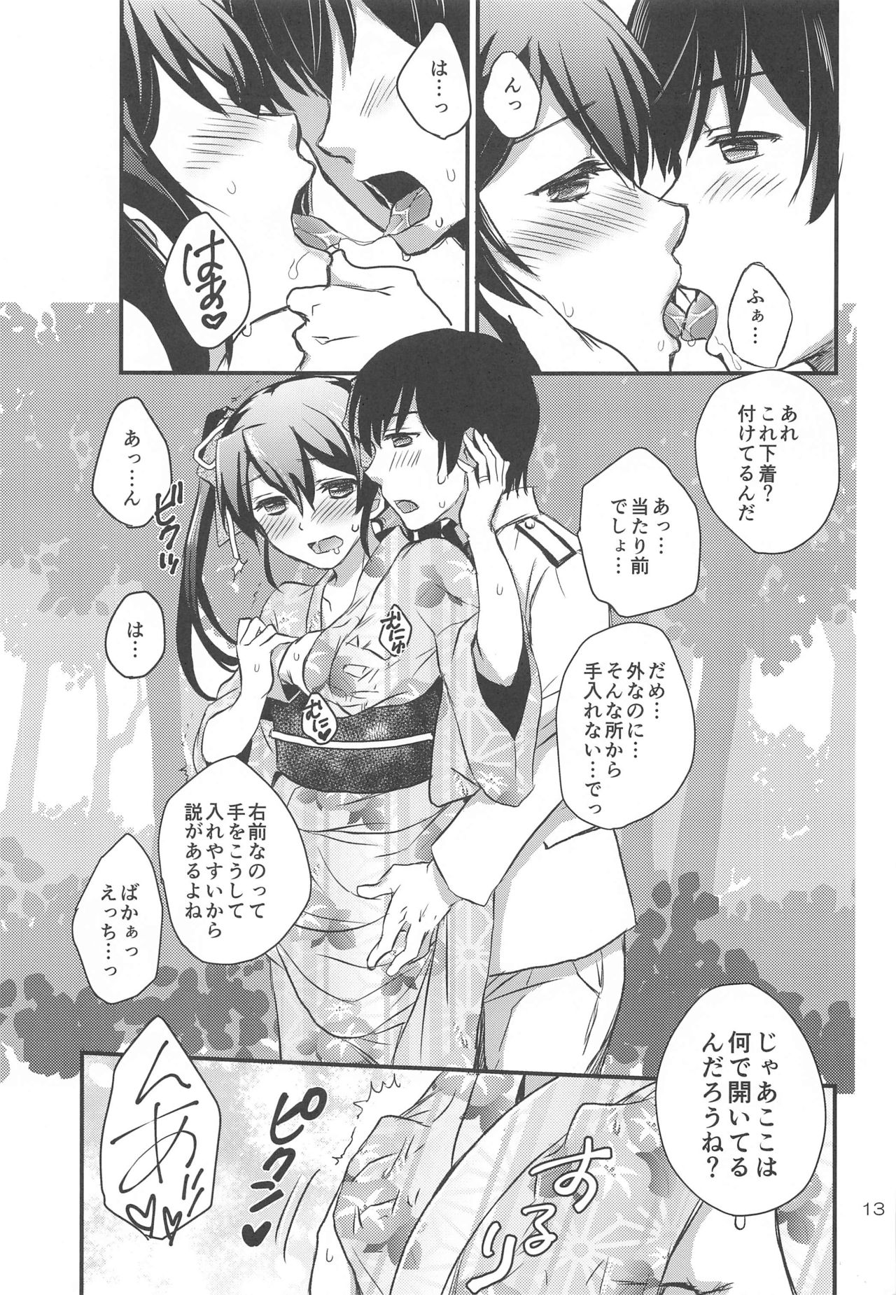 (Akihabara Chou Doujinsai) [HumanSystem (Orikoshi Shino)] Natsumatsuri to Yukata to Zuikaku to. (Kantai Collection -KanColle-) page 12 full