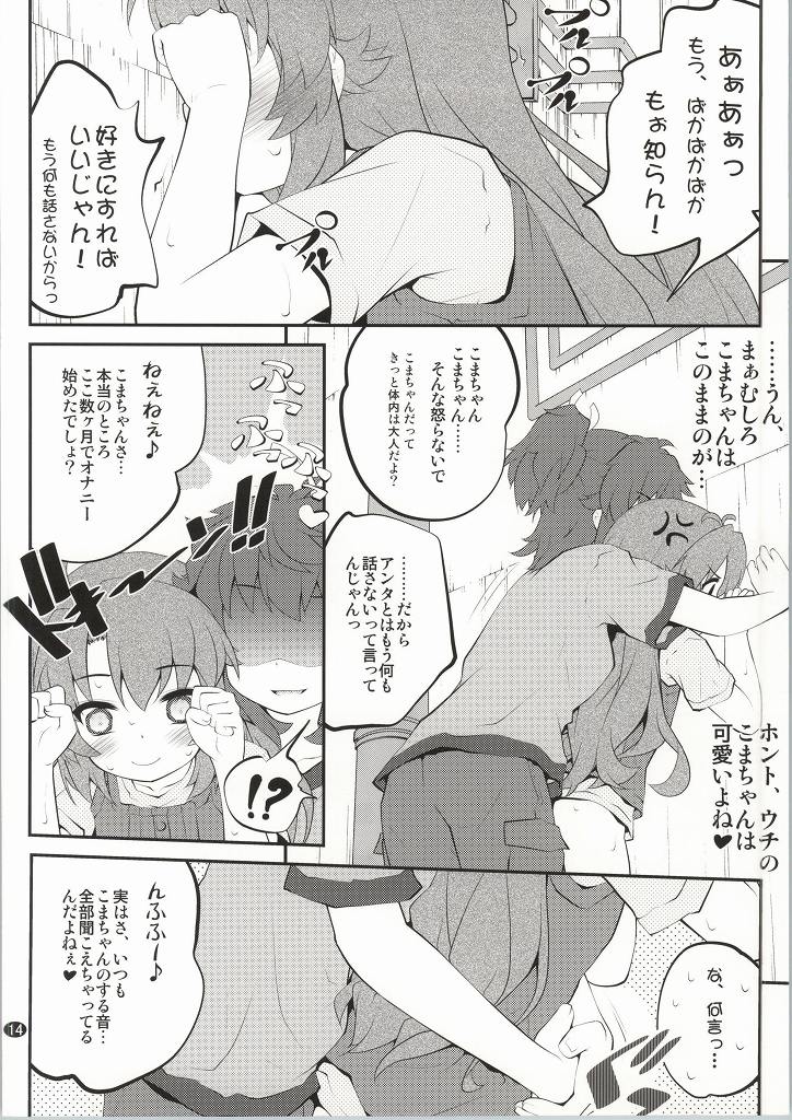 (C86) [Purimomo (Goyac)] Oneecyannanon? 2 (Non Non Biyori) page 13 full