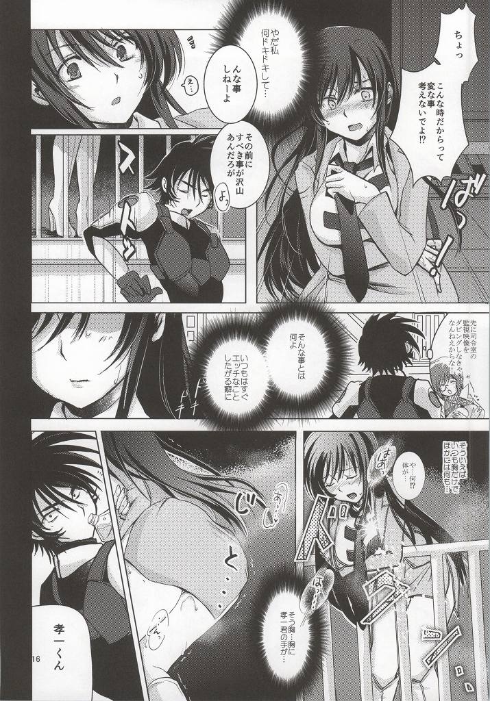 (C86) [Amanatsu Mix (Natsumikan)] Kenzen Robo Full Course (Kenzen Robo Daimidaler) page 17 full