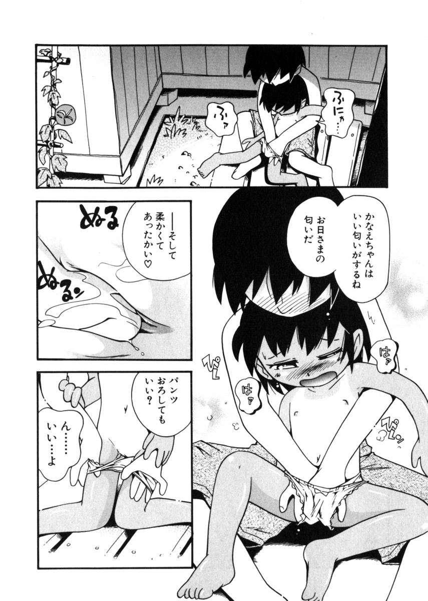 Hin-nyu v28 - Hin-nyu Mono page 36 full