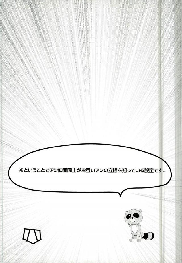 (C87) [Kaitei Heidan (Kura)] Gekkan BL Nozaki-kun (Gekkan Shoujo Nozaki-kun) page 6 full