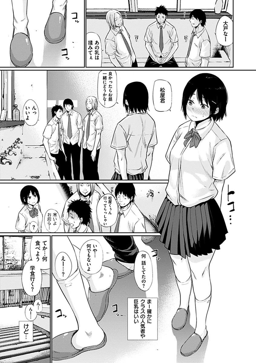 [Koppori Nama Beer] Yoihajime [Digital] page 67 full