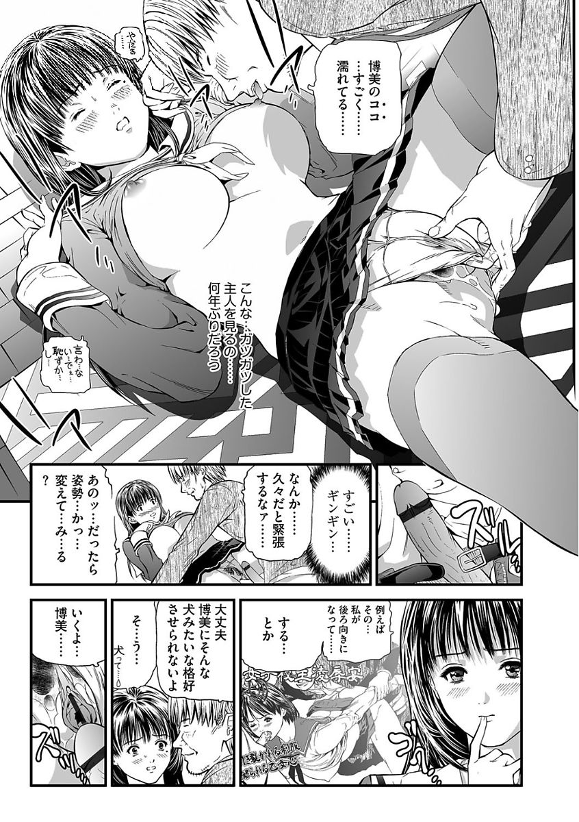 [Tenma Femio] Kairaku Kyoshitsu page 11 full