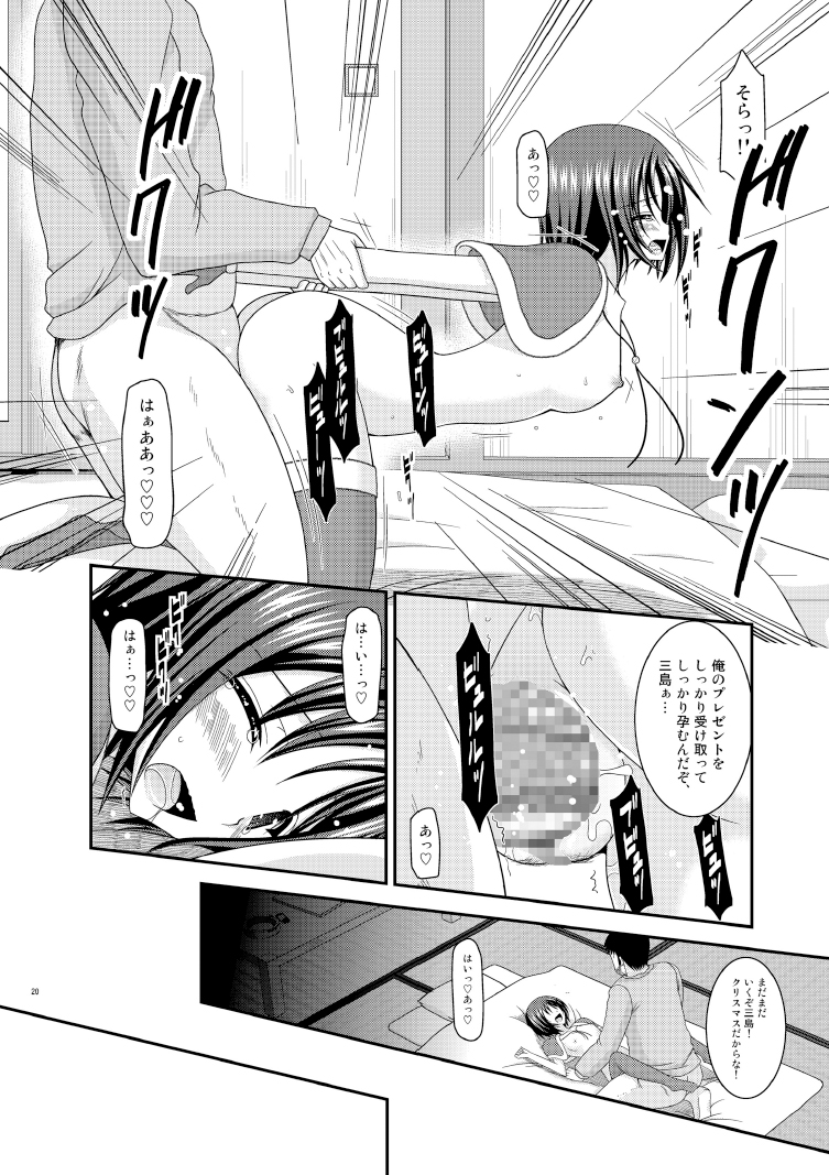 [Valssu (Charu)] Roshutsu Shoujo Yuugi Nana Kan [Digital] page 20 full