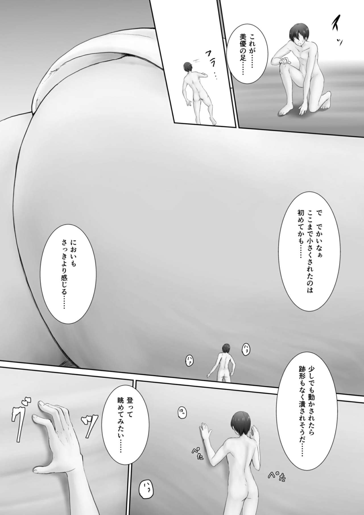 [NeonSign (DRE)] Shukushou Masochism -Aru Kyoudai no Baai- page 19 full