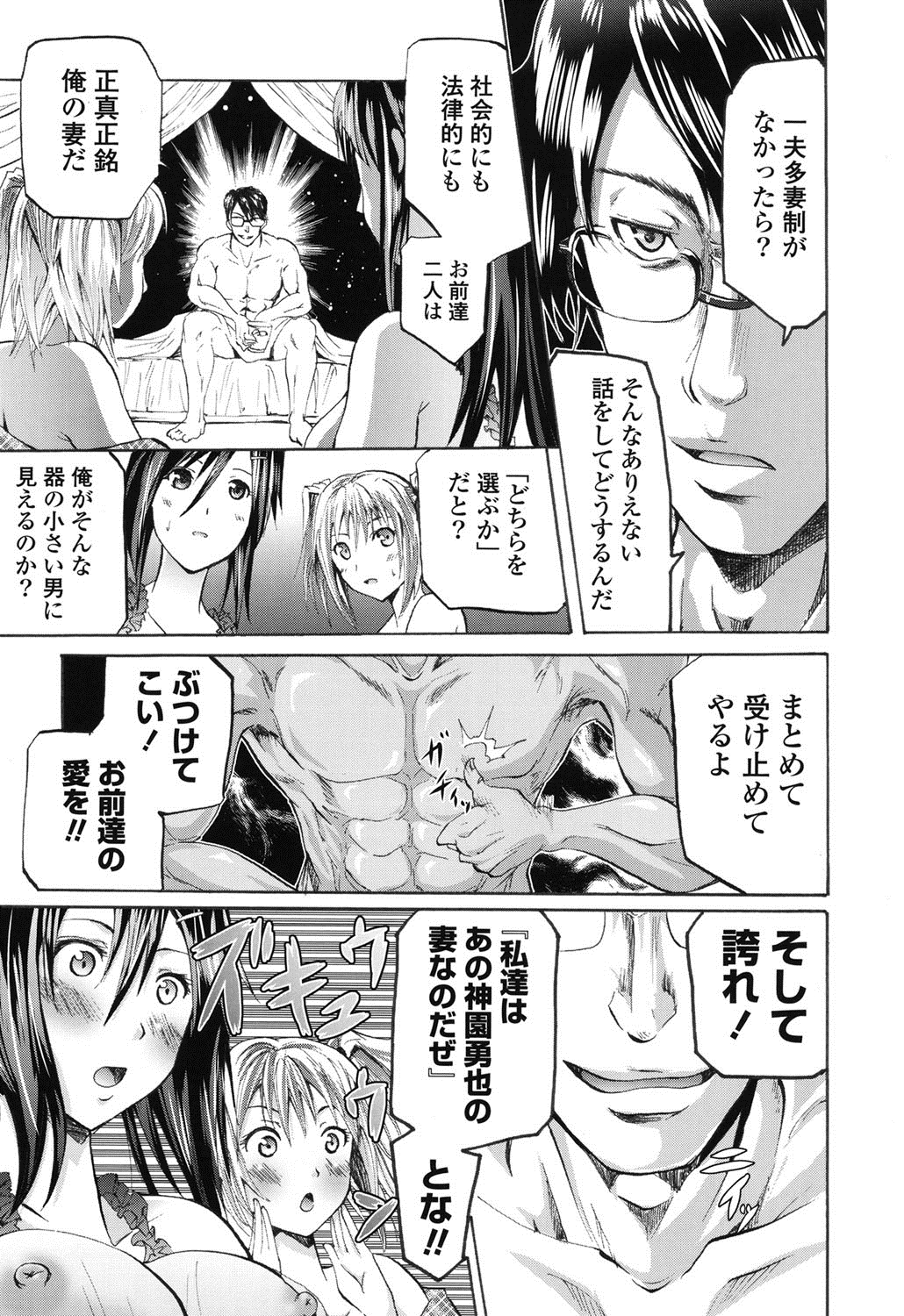 [Yokoyama Naoki] Wifes [Digital] page 32 full