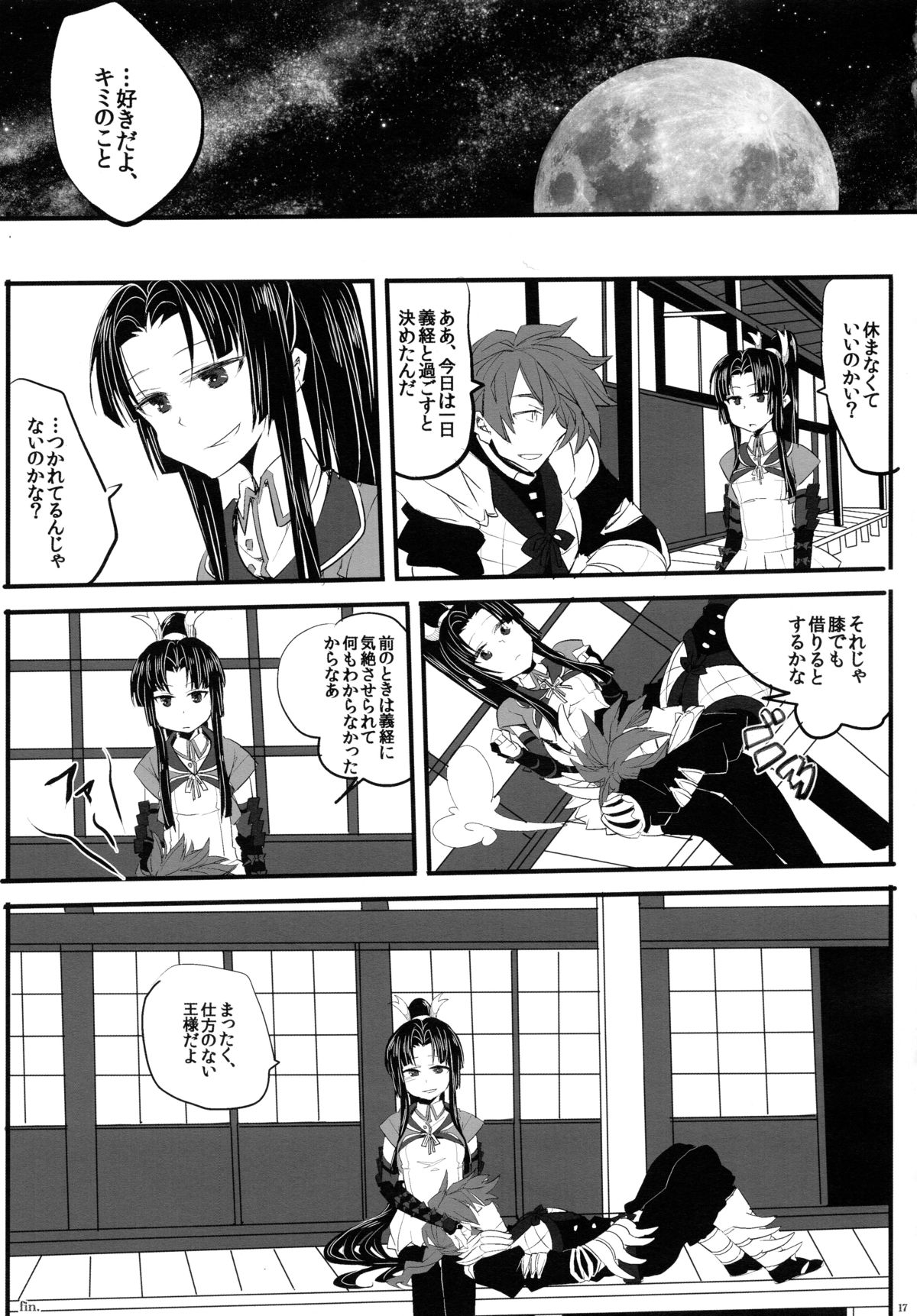 (C84) [TETRARA (bea)] Tsuki Tsuki Iro Tsuki Un no Tsuki page 17 full