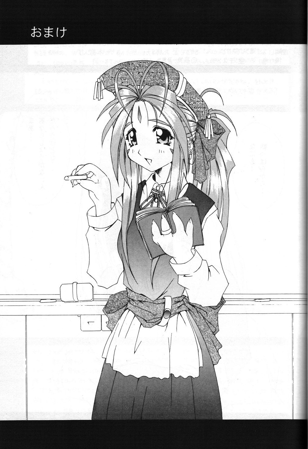 (C52) [STUDIO Z.M (Dark Colors [Kazuma] , Kyasarin no Papa)] Die (Sakura Taisen [Sakura Wars], Aa! Megami-sama! [Ah! My Goddess]) page 26 full