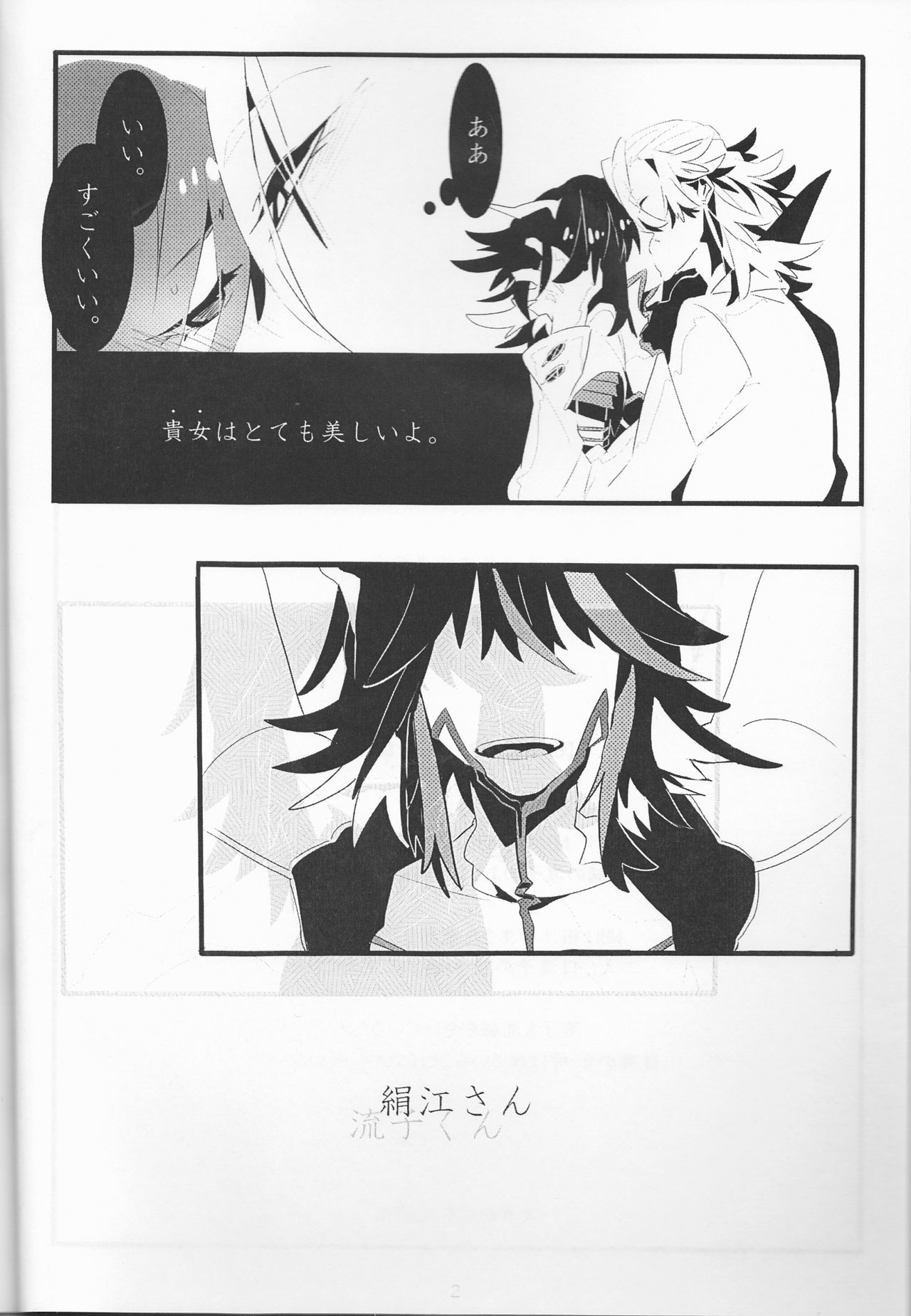 (Ifuudoudou Sarani Aratame) [Morokoshi Batake (Conpota-ju)] WAKING DREAM (Kill la Kill) page 3 full