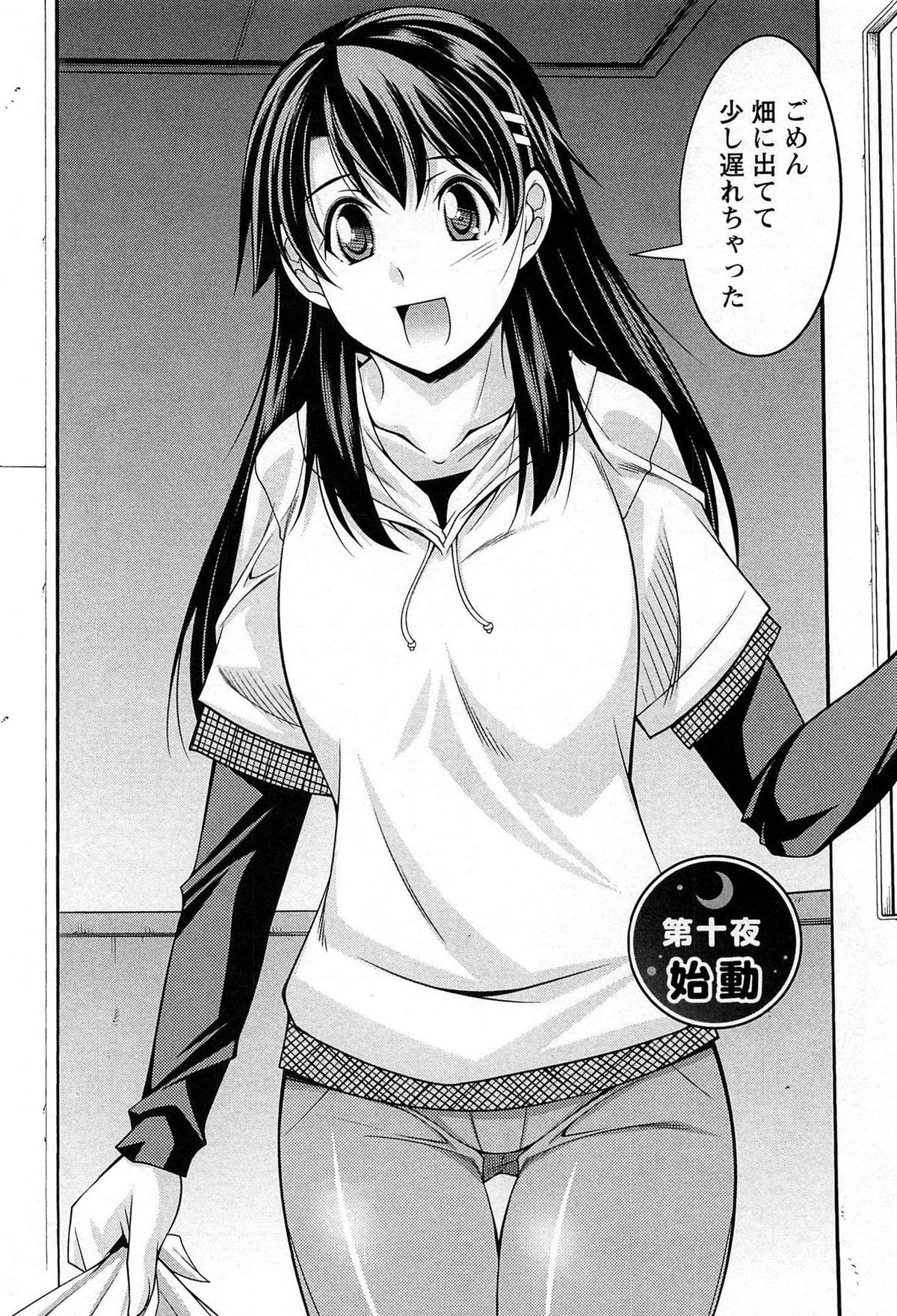 [zen9] Tsuki-wo Ai-Shite - Tsuki-ni Koi-shite 2 page 7 full