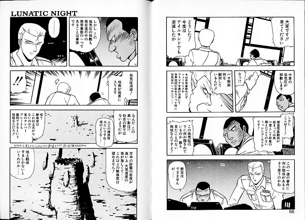 [Mii Akira] Lunatic Night 2 page 40 full