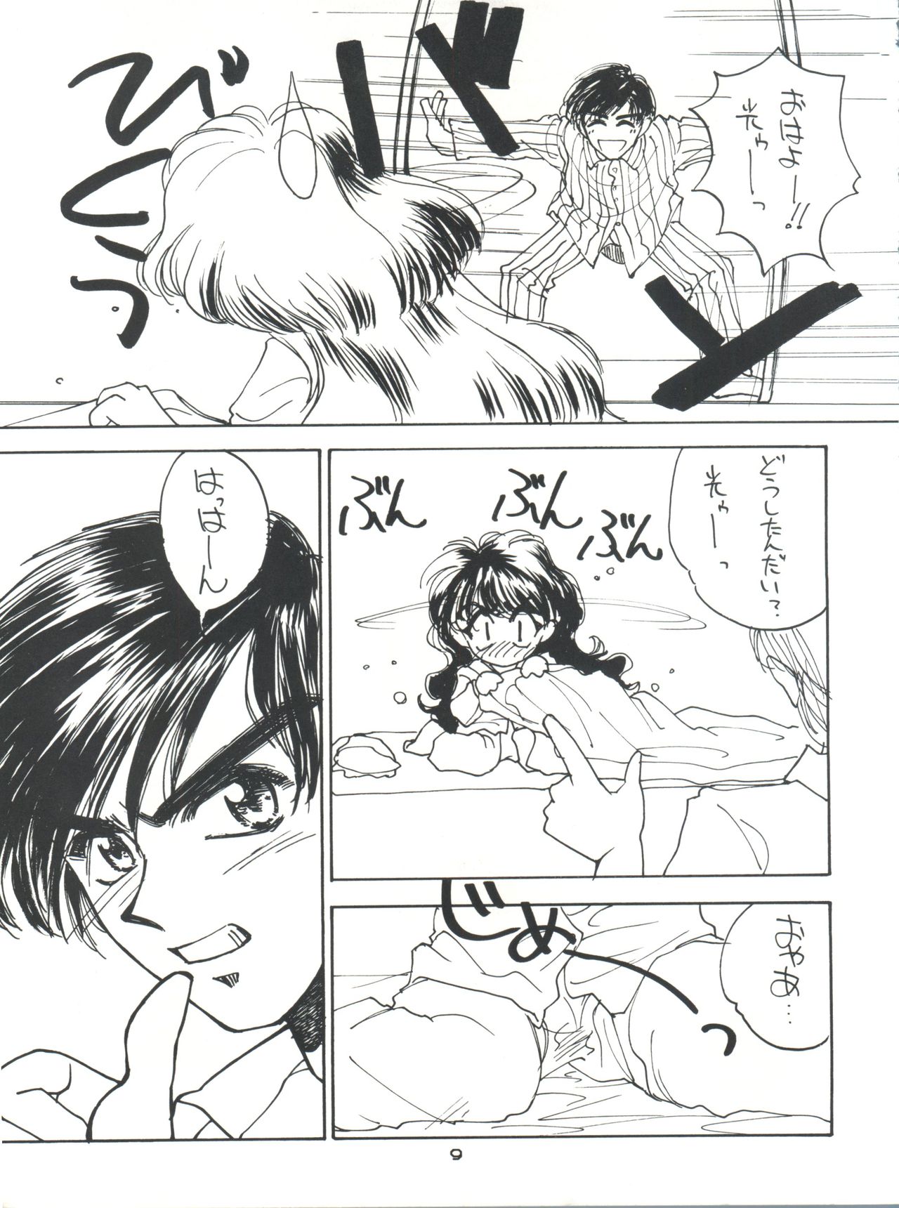 (C49) [HEALTHY PRIME (Bloomer Hogero)] Marble Image Revolution (Magic Knight Rayearth, Samurai Spirits) page 8 full