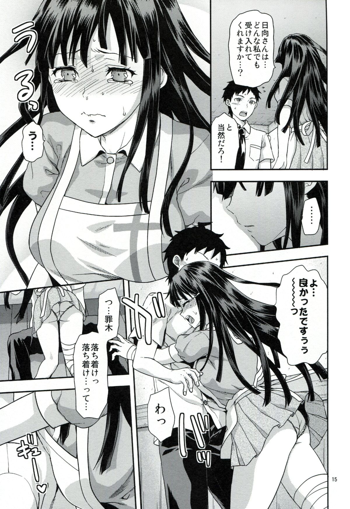 (C85) [Lv.X+ (Yuzuki N Dash)] STAND BY ME (Super Danganronpa 2) page 14 full