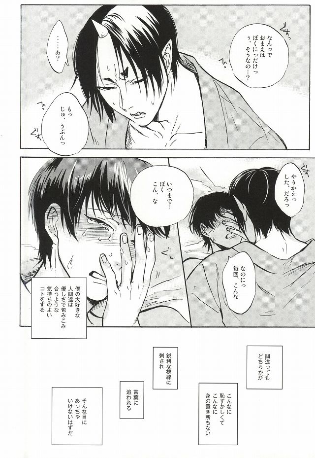 (Jigoku Tokubetsu Kaigi 2) [Gotsugousyugi! (Nice! masamune)] Yasashisa Nearly Equal (Hoozuki no Reitetsu) page 22 full