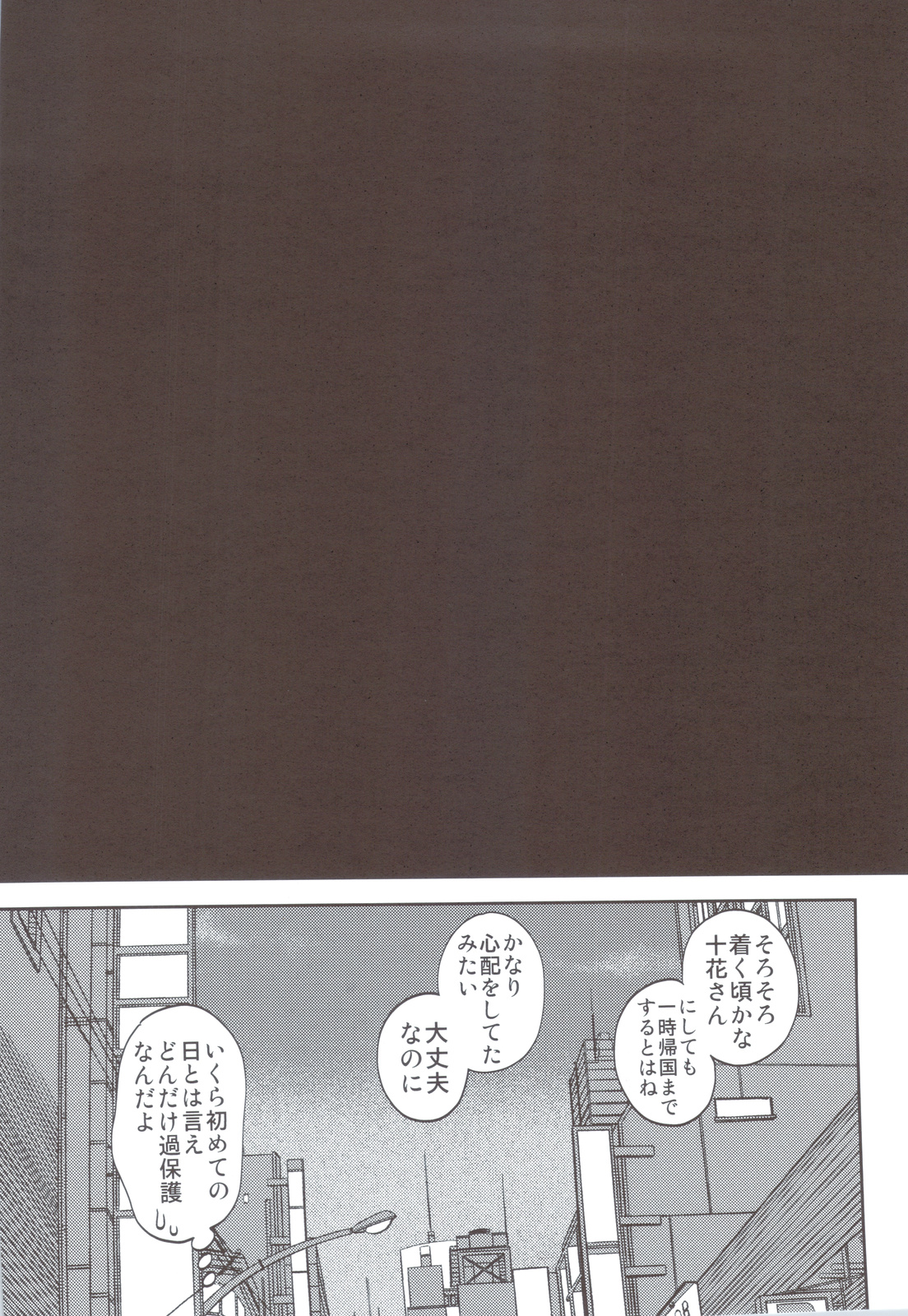 (C83) [Renai Mangaka (Naruse Hirofumi)] Koi Shita Kanojo wa Chuunibyou (Chuunibyou Demo Koi ga Shitai!) page 34 full