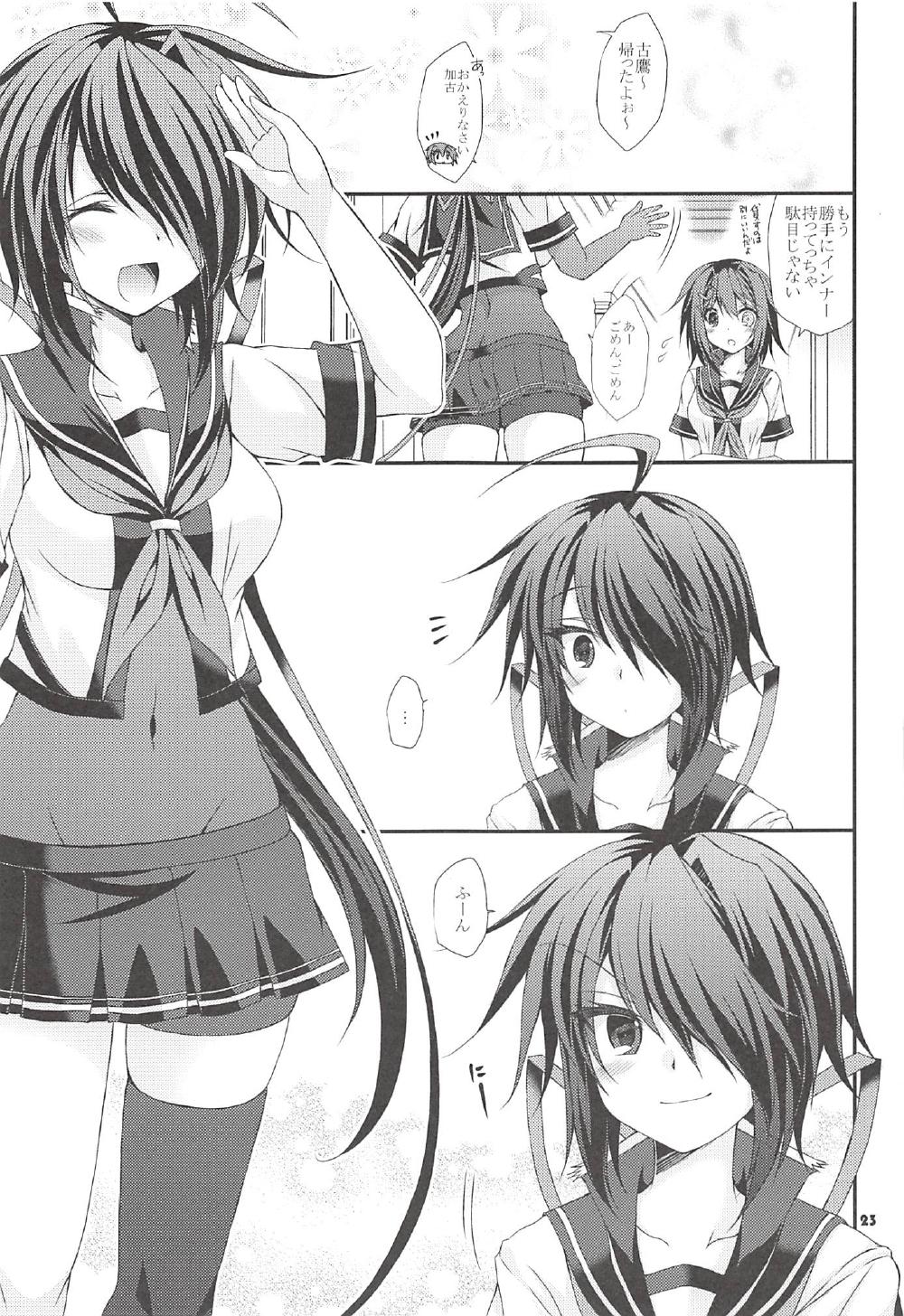 (COMIC1☆11) [ARC (Tamagawa Yukimaru)] Kako no Sarashi o Maita Furutaka-san (Kantai Collection -KanColle-) page 22 full