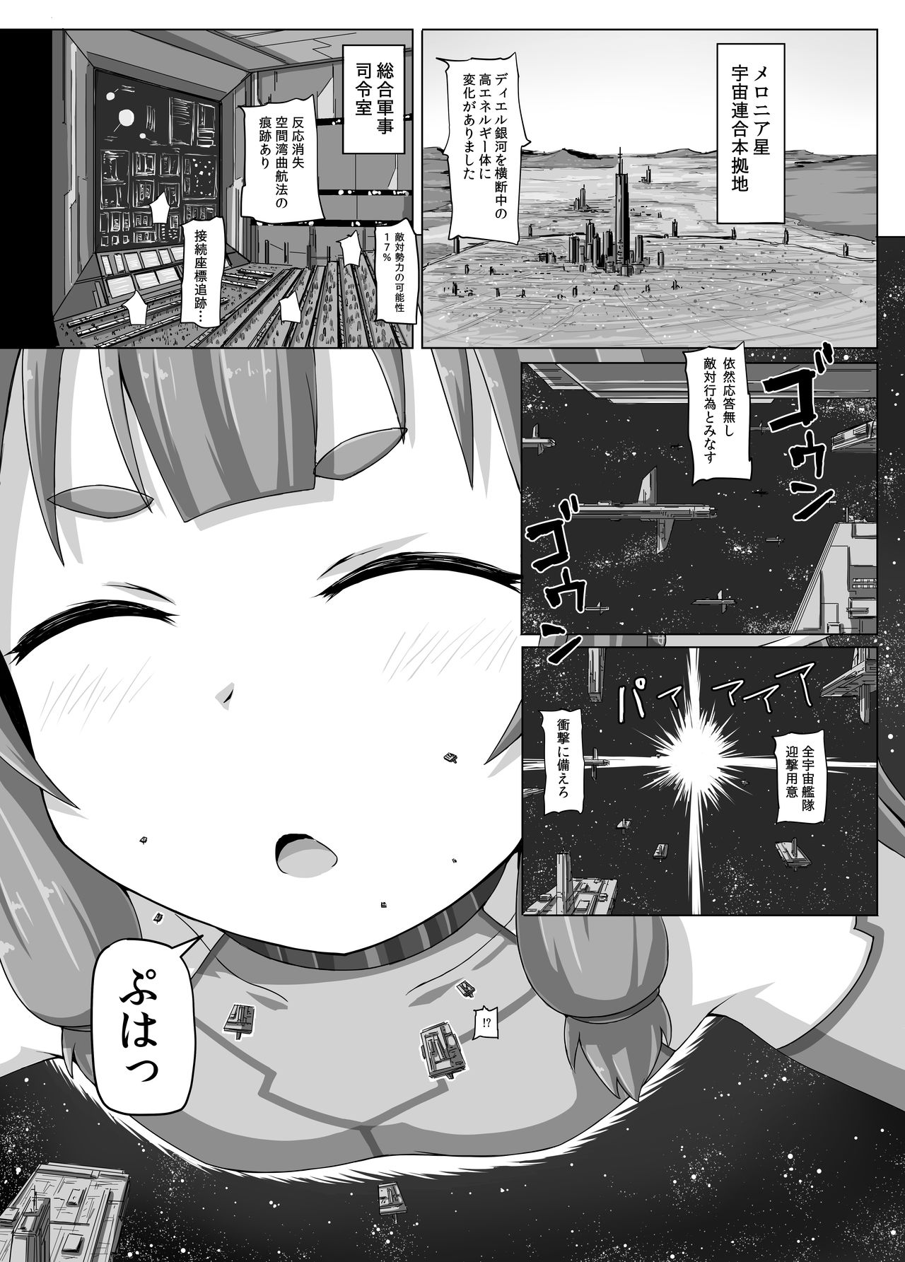 (COMITIA116) [Ochikonium (Terada Ochiko)] Fuyou Biseibutsu Kujogakari! page 4 full