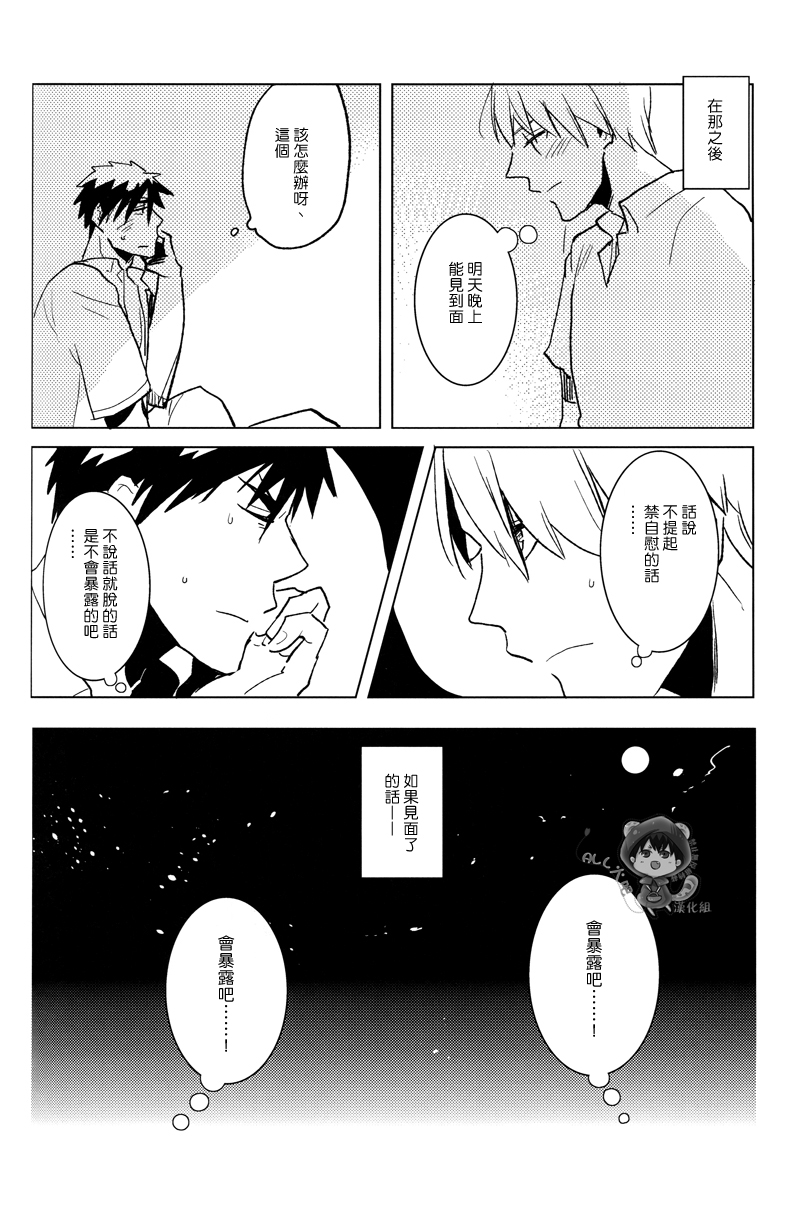 (CCTokyo134) [archea (Sasagawa Nagaru)] Onakin One Week (Kuroko no Basuke) [Chinese] page 23 full