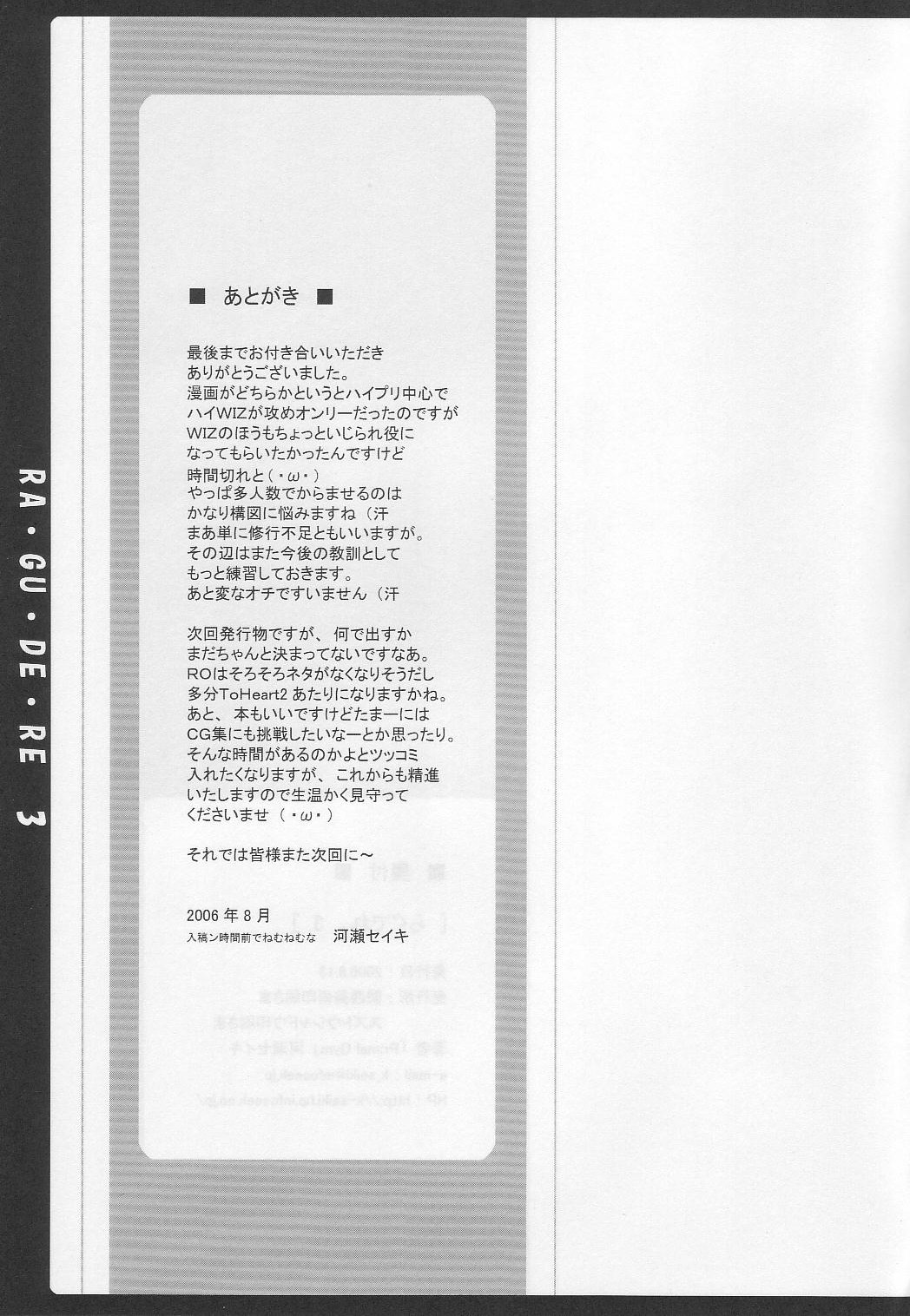 (C70) [Primal Gym (Kawase Seiki)] Rag Dere 3 (Ragnarok Online) page 33 full