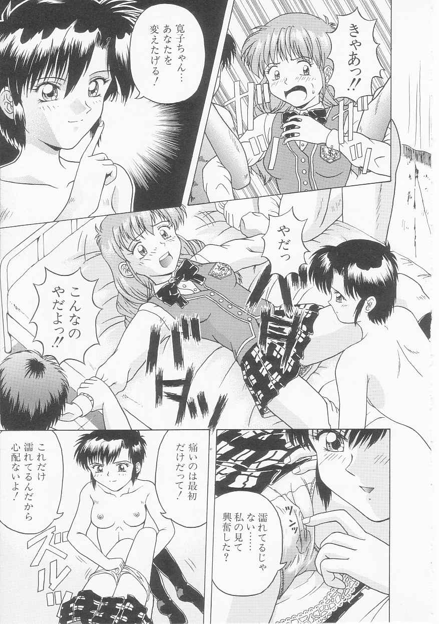 [Imanaga Satoshi] My Classmate page 63 full