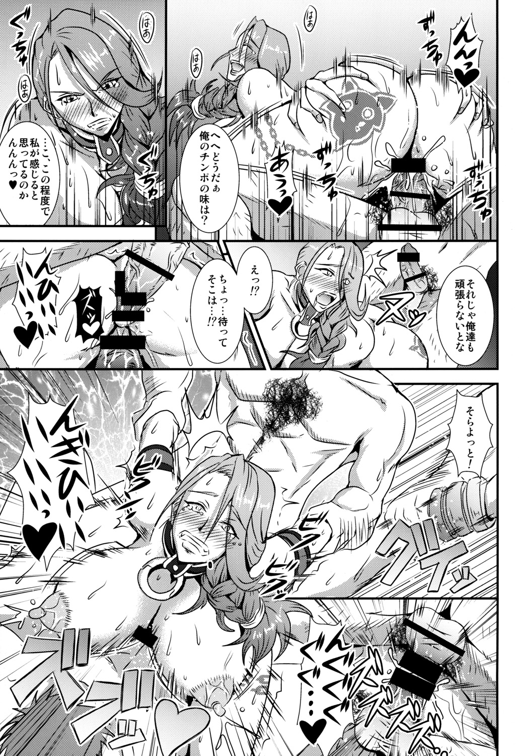 (C80) [MEAN MACHINE (Seijiro Mifune)] Queen & Gladiatrix (Queen's Blade) [Digital] page 20 full