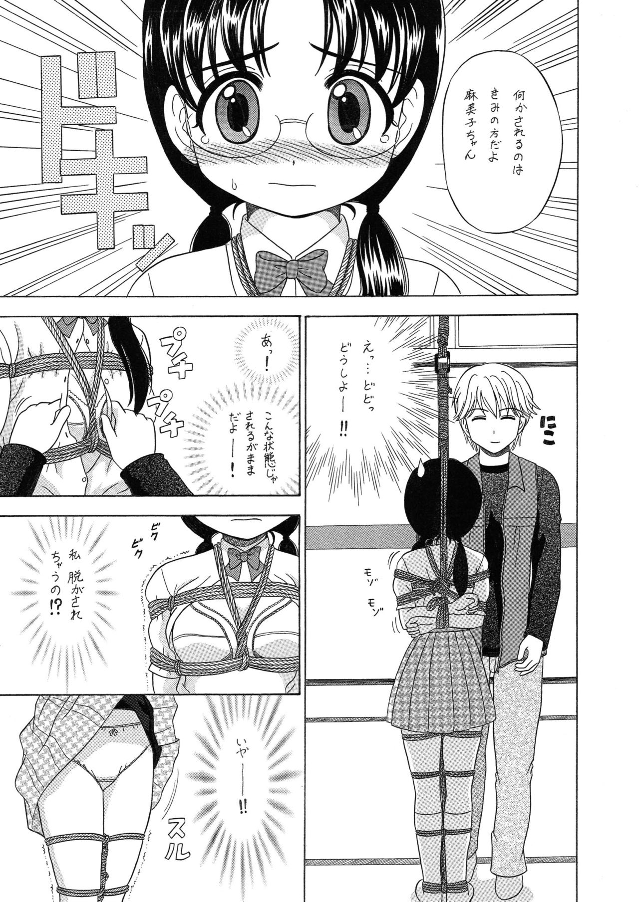 [はるくん本舗 (中富あさひ)] 中富あさひオリジナル 完全版 page 59 full