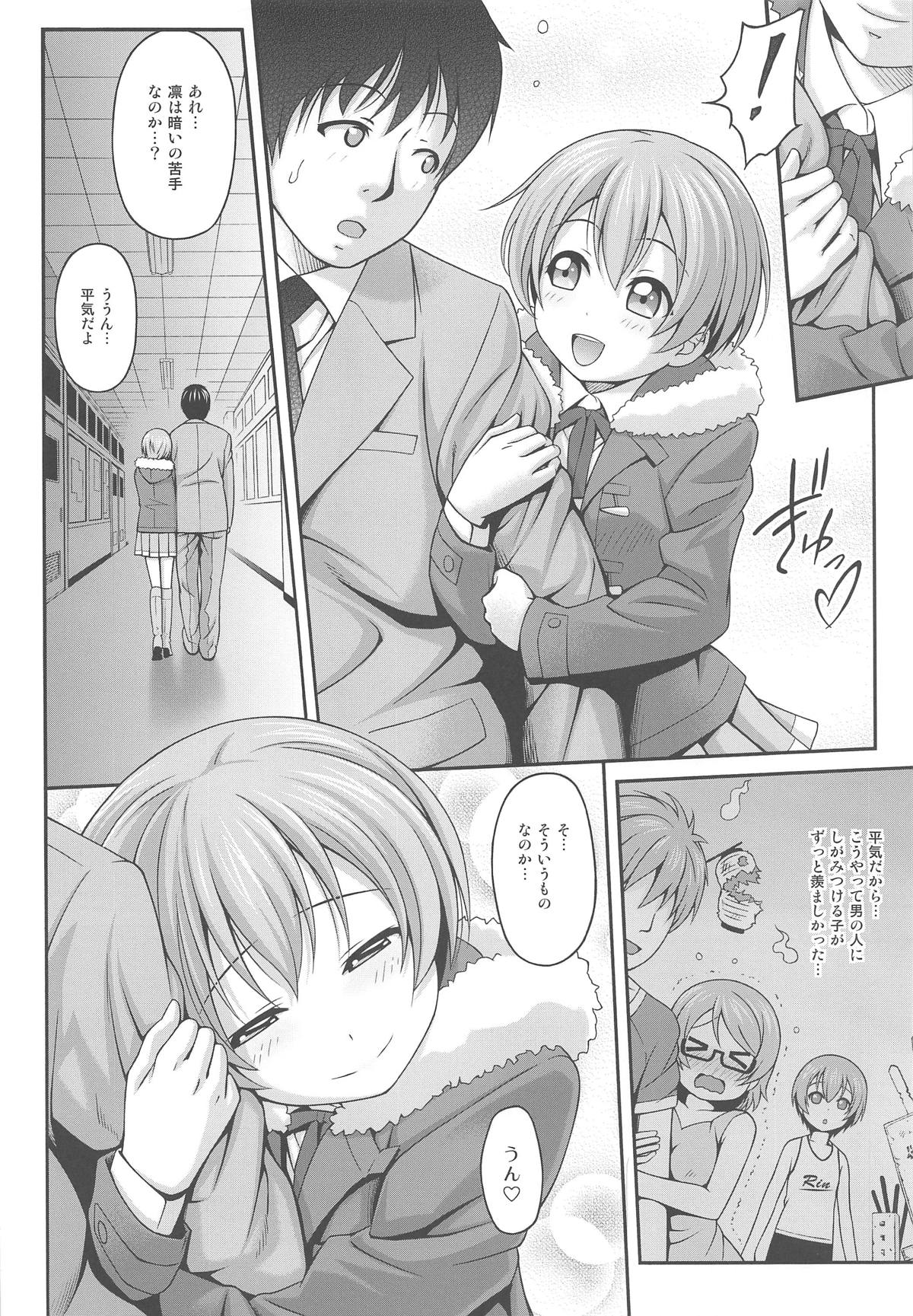 (C91) [PRETTY MAIDS (Itou Hiromine)] Love Rin Nostalgia (Love Live!) page 9 full