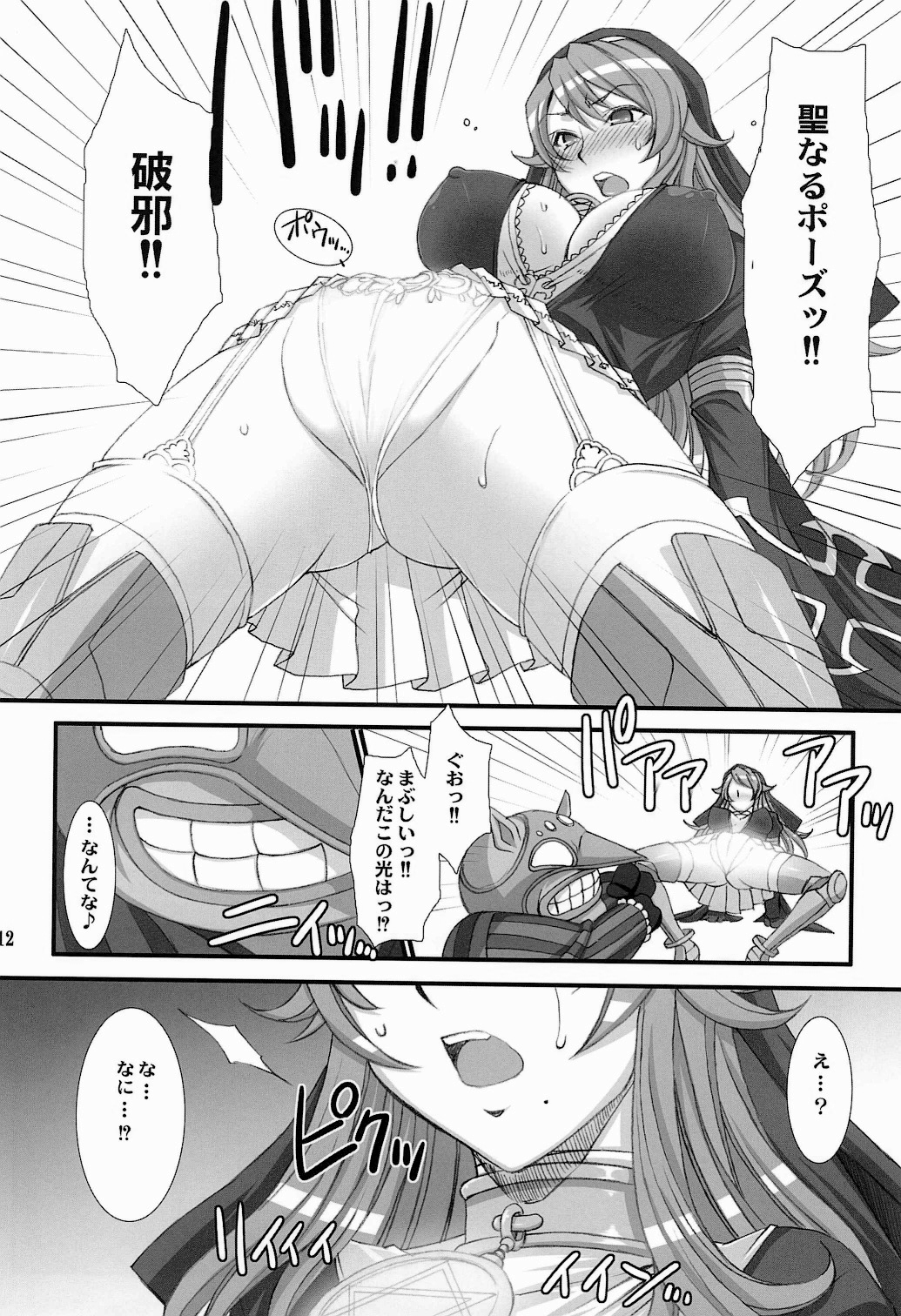 (COMIC1☆6) [H.B (B-RIVER)] Inquisitor Insult - Itan Shinmonkan Siggy (Queen's Blade) page 12 full