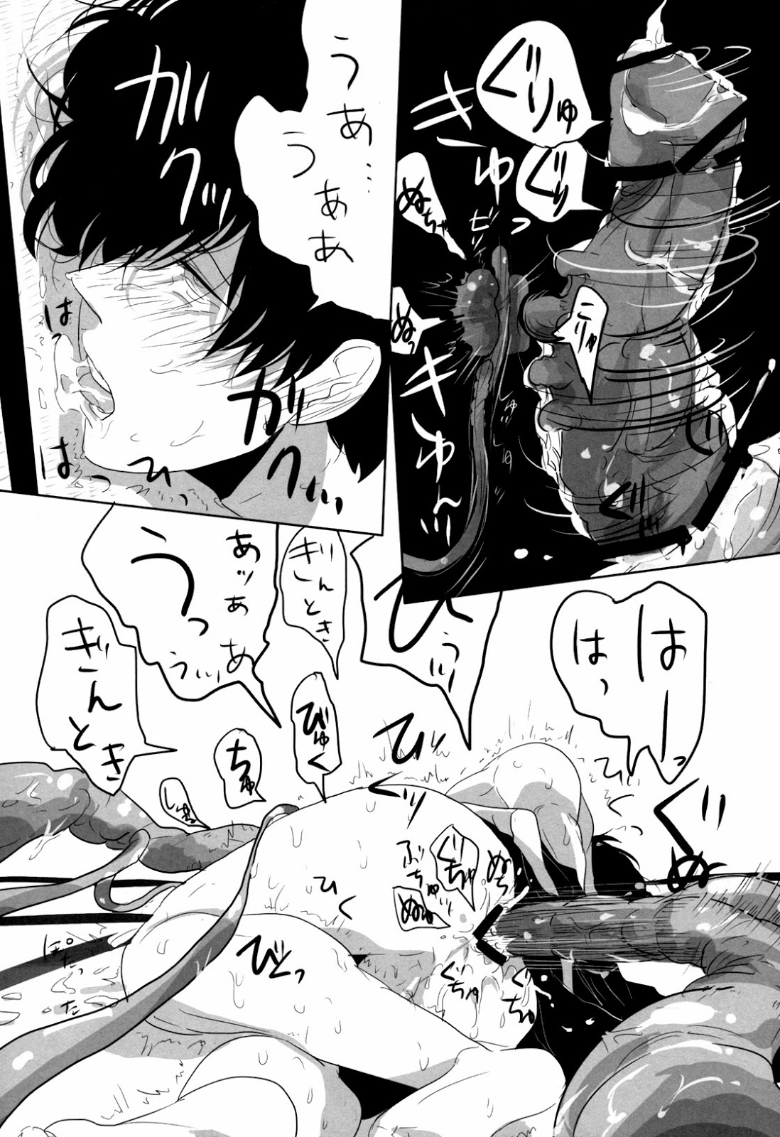 [Paraiso (Harada)] Uchuu Seimeitai Tenga (Gintama) page 28 full