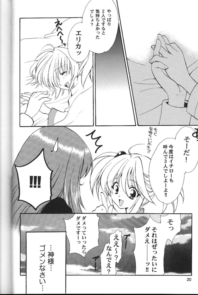 (C60) [NIKKA (Ibara Kinzou)] Paris Kagekidan Shucchoujo (Sakura Taisen 3) page 17 full