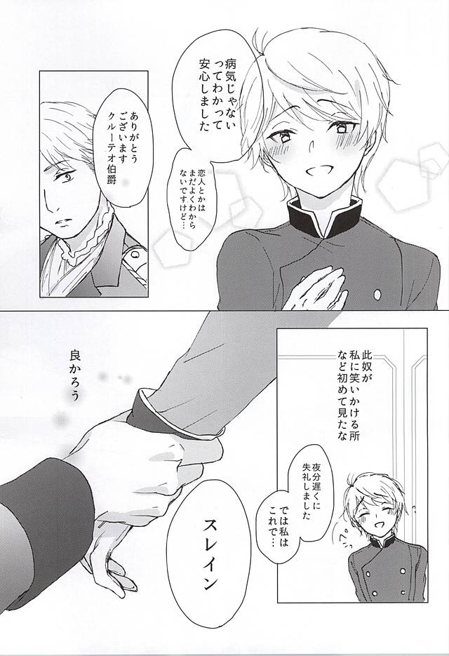 (Zero no Hakobune) [Ichigomilk* (Konoichigo)] Kono Kanjou no Na wa, (ALDNOAH.ZERO) page 8 full